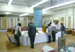 燕石展