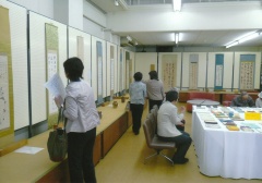 燕石展