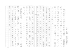 感想文1