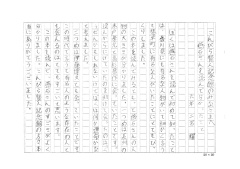 感想文3