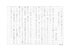 感想文4