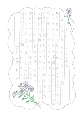 感想文5