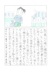 感想文6