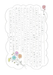感想文7