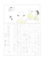 感想文8