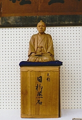 日柳燕石